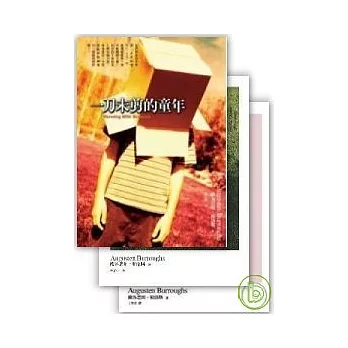 一刀未剪的童年+瘋狂購物頻道+一刀未剪狂想曲