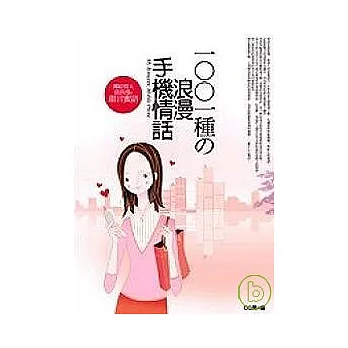 1001句珖鷅岸熅鰼☆(新)