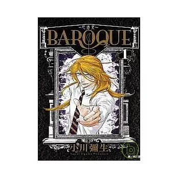 BAROQUE巴洛克(01)