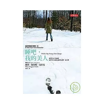 睡吧，我的美人