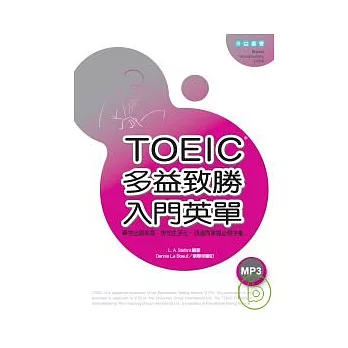 TOEIC多益致勝入門英單（32K+1MP3）