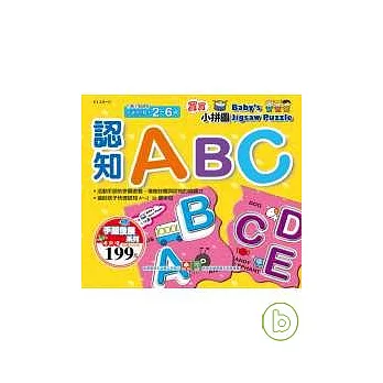 認知ABC