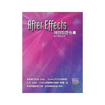 After Effects 特效設計合集