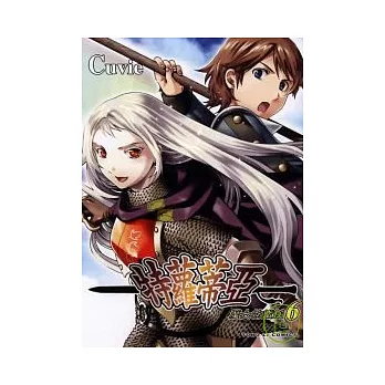 特蘿蒂亞 ~ 魔女的鐵鎚 ~ 6完