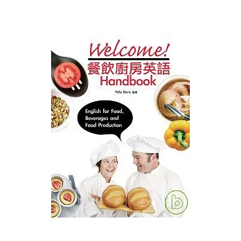 Welcome! 餐飲廚房英語 Handbook （50k+2MP3）