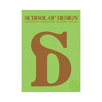 SCHOOL OF DESIGN 設計學校