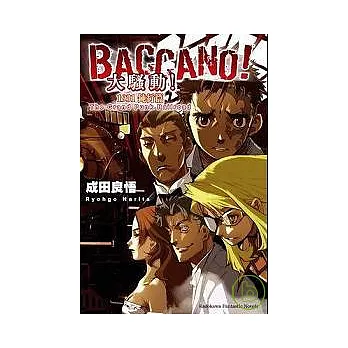 BACCANO！大騷動！ 1931鈍行篇The Grand Punk Railroad