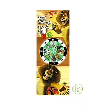 馬達加斯加2- 愛力獅遊記