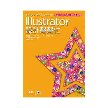 Illustrator設計幫幫忙