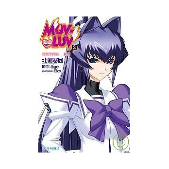 MUV-LUV 2  EXTRA 友情