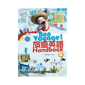 Bon Voyage! 旅遊英語 Handbook (25K+1MP3)