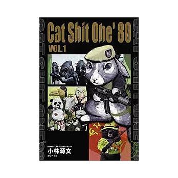 CAT SHIT ONE’80(01)