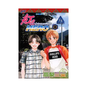 紅色HERO 14