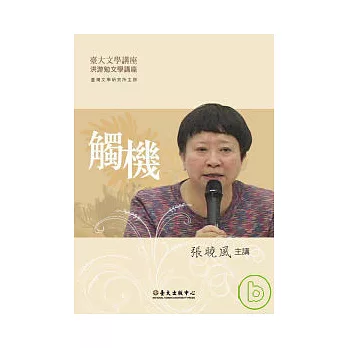 觸機(DVD)