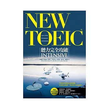 NEW TOEIC 聽力完全攻破 INTENSIVE （16K讀本+解析本+模擬考本+1MP3）