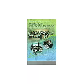 中藥辨識科技人才－中草藥安全及紮根教育研討會彙編