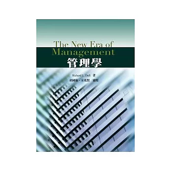 管理學 中文第一版 2006年