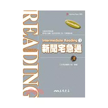 Intermediate Reading 3 新聞宅急通 A