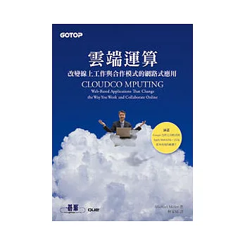 雲端運算