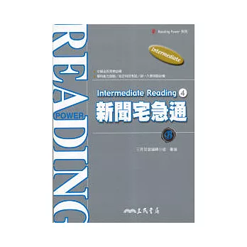 Intermediate Reading 4 新聞宅急通 B