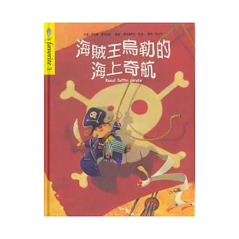 海賊王烏勒的海上奇航(書+CD不分