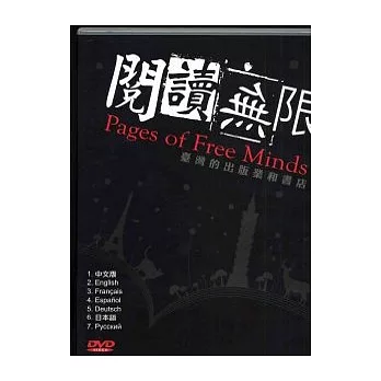 閱讀無限 (DVD)