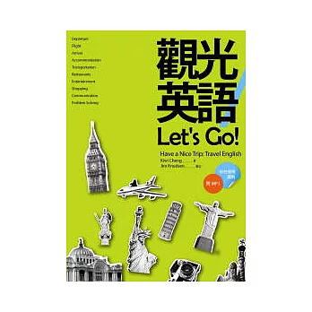 觀光英語Let’s Go! (32K+2 MP3)