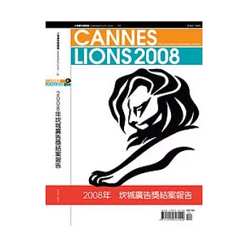 2008年坎城廣告獎結案報告