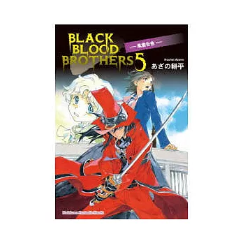 BLACK BLOOD BROTHERS 05 風雲告急