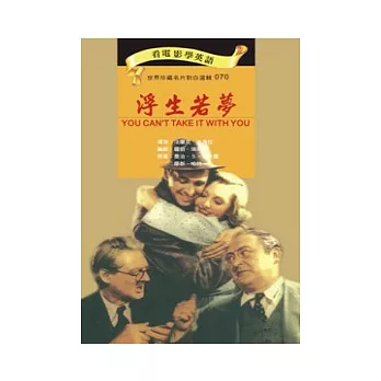 浮生若夢(書+DVD)