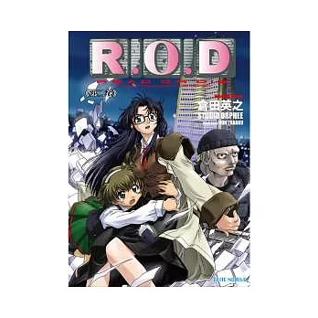 R.O.D 第二卷