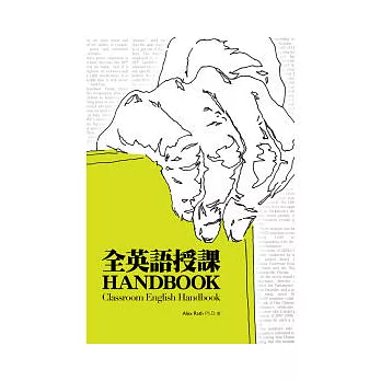 全英語授課Handbook（20K+1MP3）