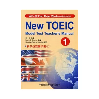 新多益教師手冊(1)附CD【New TOEIC Model Test Teacher’s Manual】
