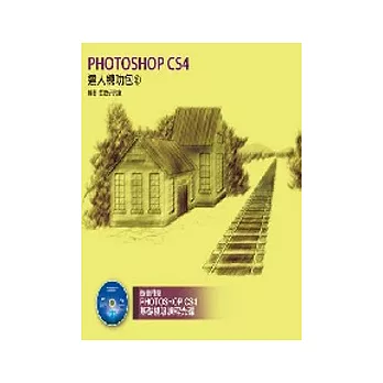 Photoshop CS4 達人練功包(6)(附DVD-ROM)