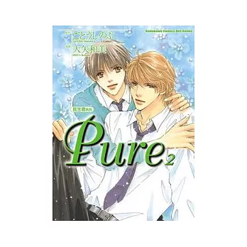 託生君系列　Pure 02