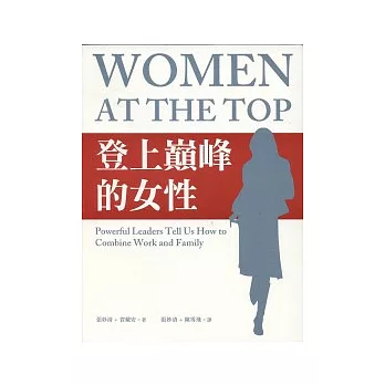 登上巔峰的女性