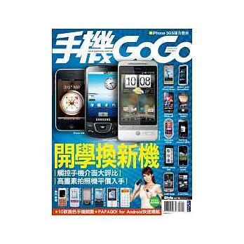 手機GOGO NO75