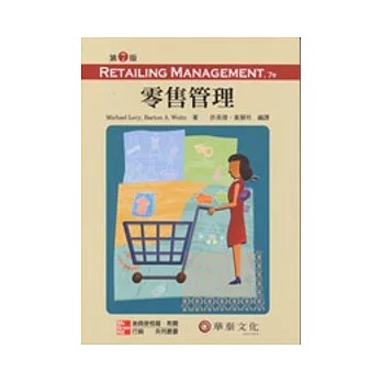 零售管理 (Levy / Retailing Management 7e)