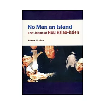 No Man an Island: The Cinema of Hou Hsiao-hsien (侯孝賢)