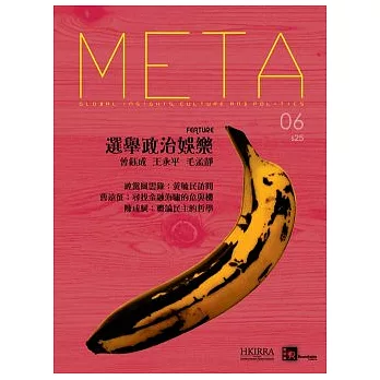 Meta06 選舉政治娛樂