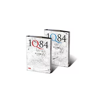 1Q84（BOOK1+BOOK2一套兩冊不分售）【精裝限量版】