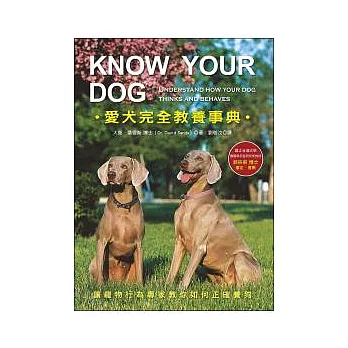 Know Your Dog ─愛犬完全教養事典