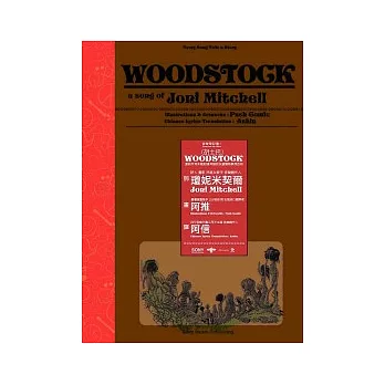 Woodstock筆記書【阿推自畫像鋼印版】