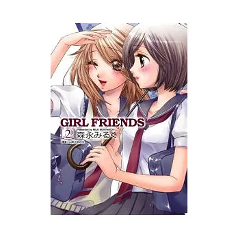 GIRL FRIENDS(02)