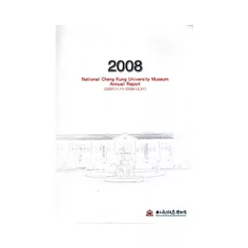 2008National Cheng Kung University Museum Annual Report