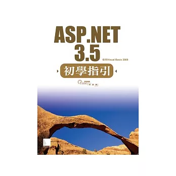 ASP.NET 3.5初學指引-使用Visual Basic 2008