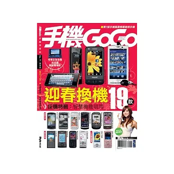 手機GOGO NO77