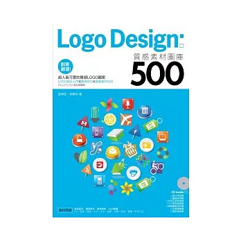 Logo Design：質感素材圖庫500