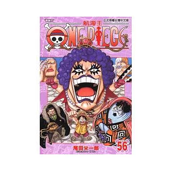 ONE PIECE航海王 56