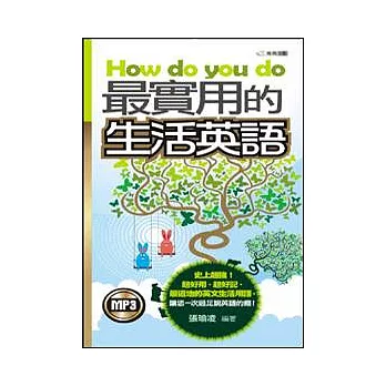 How do you do最實用的生活英語